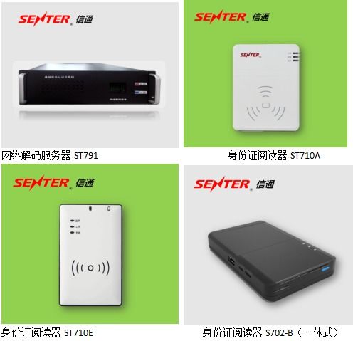 行業物聯網解決方案提供商,信通電子將亮相iote 2019深圳物聯網展