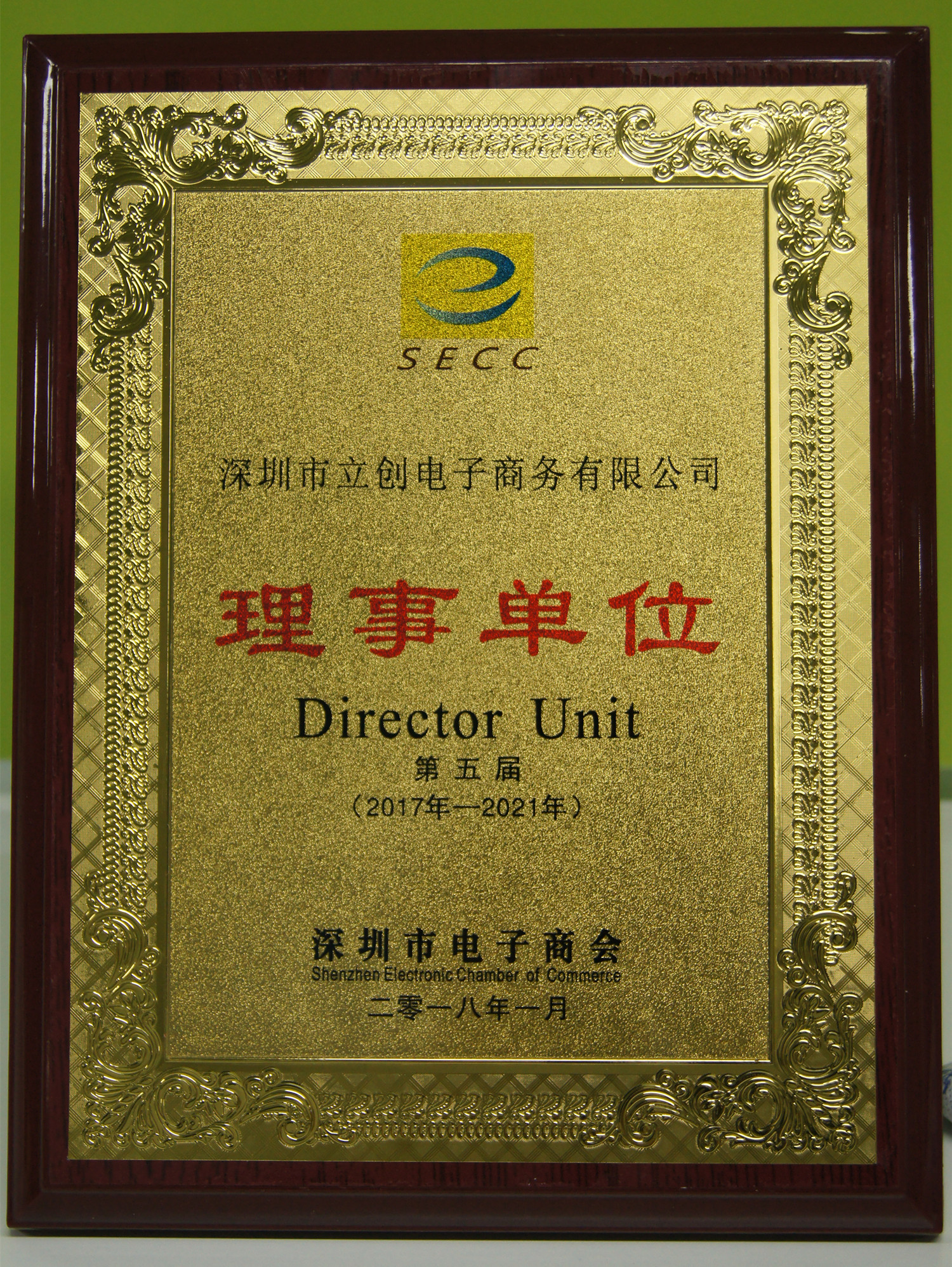 立創(chuàng)商城成為深圳市電子商會理事單位,助力行業(yè)新發(fā)展!-立創(chuàng)商城