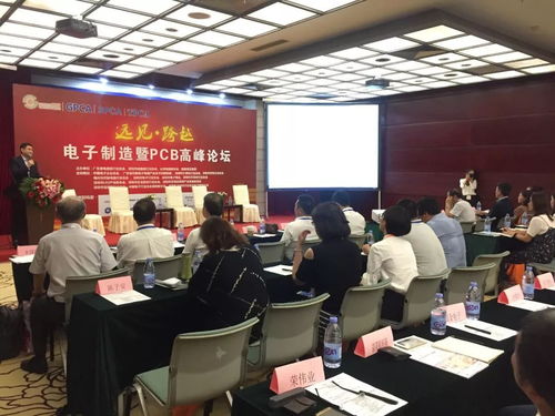 2018深圳電子電路產業發展趨勢研討會 8 28 8 30