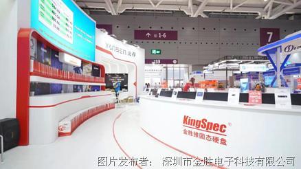 elexcon深圳國際電子展 金勝電子國產化,工業級,企業級,消費級全數登場