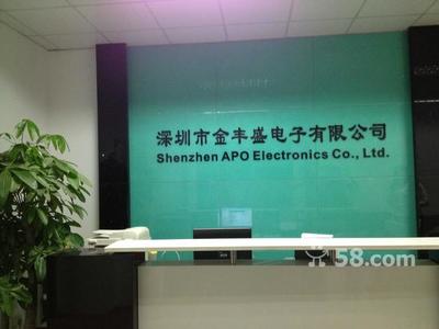 深圳市金豐盛電子工作環(huán)境:其他 - 職友集(發(fā)現(xiàn)中國好公司)